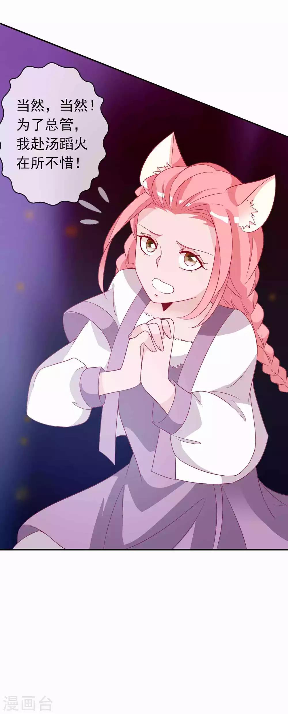 第81话 有人暗恋我？-第88话