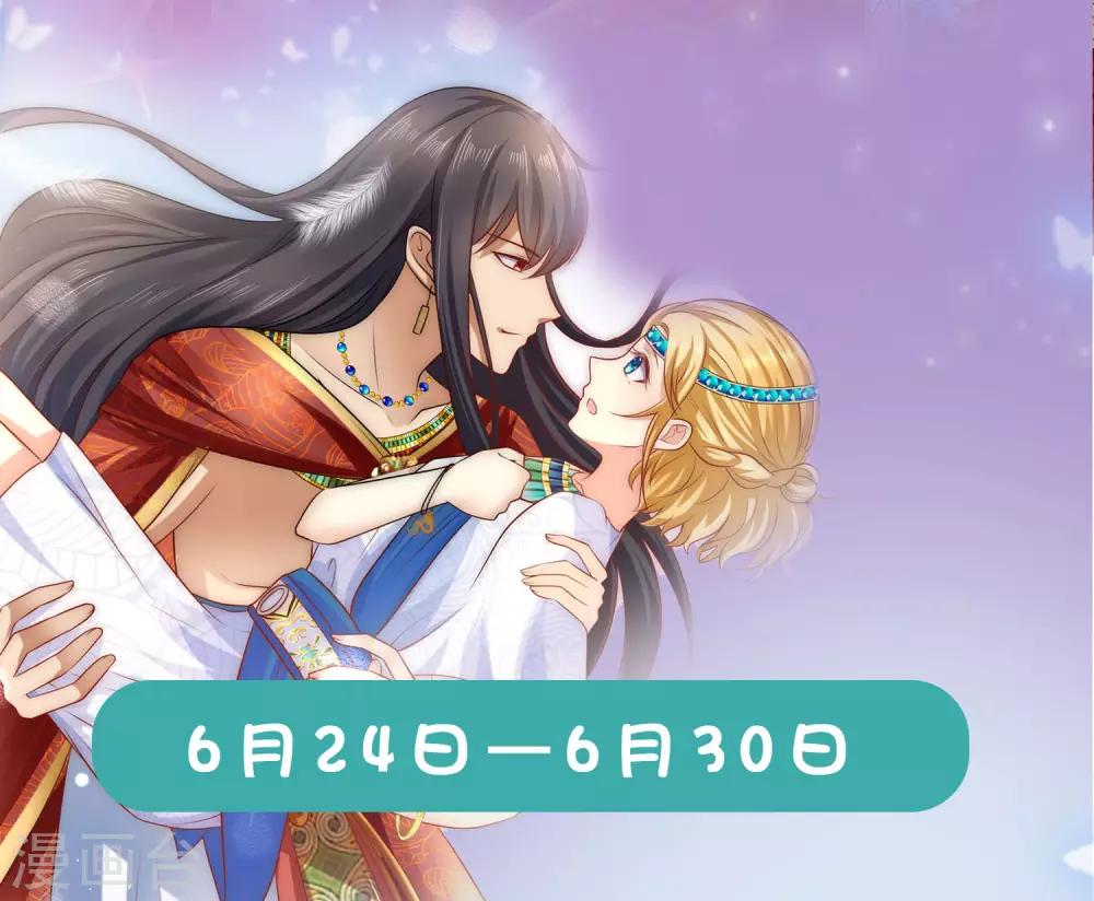 第81话 有人暗恋我？-第88话