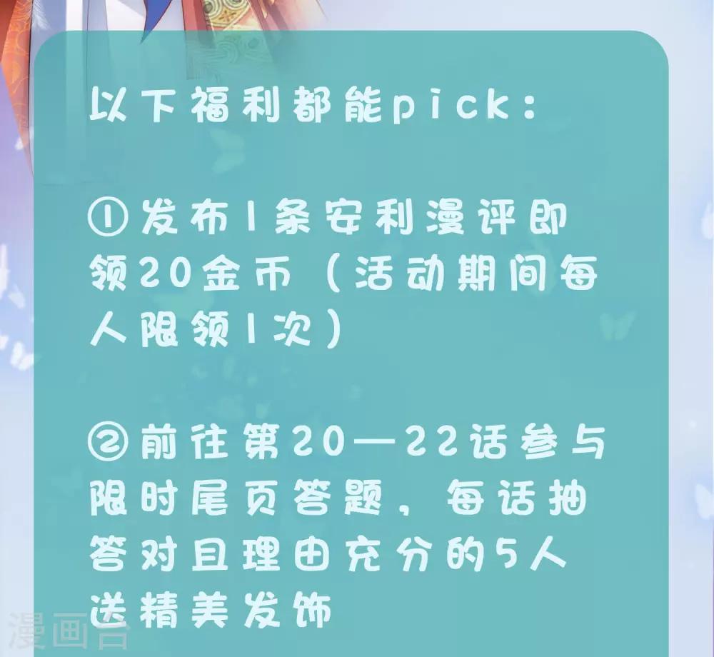 第81话 有人暗恋我？36