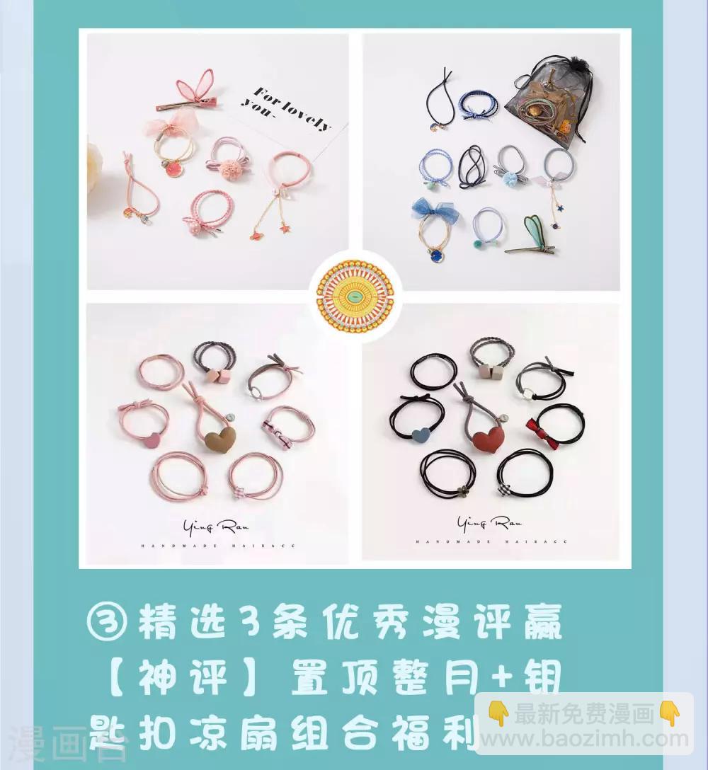 第81话 有人暗恋我？-第88话