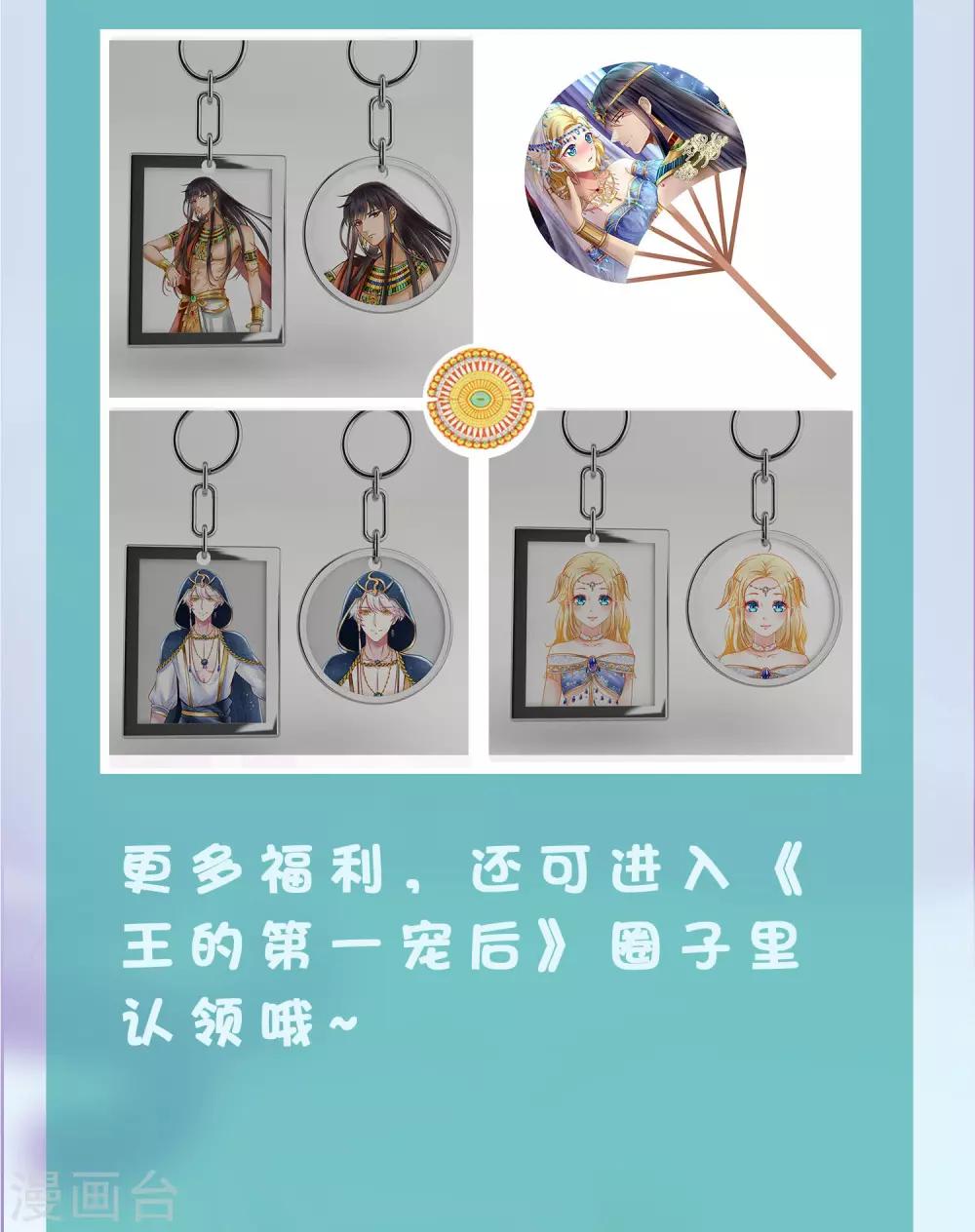 第81话 有人暗恋我？-第88话