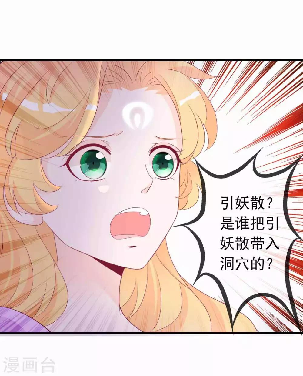 第81话 有人暗恋我？-第88话