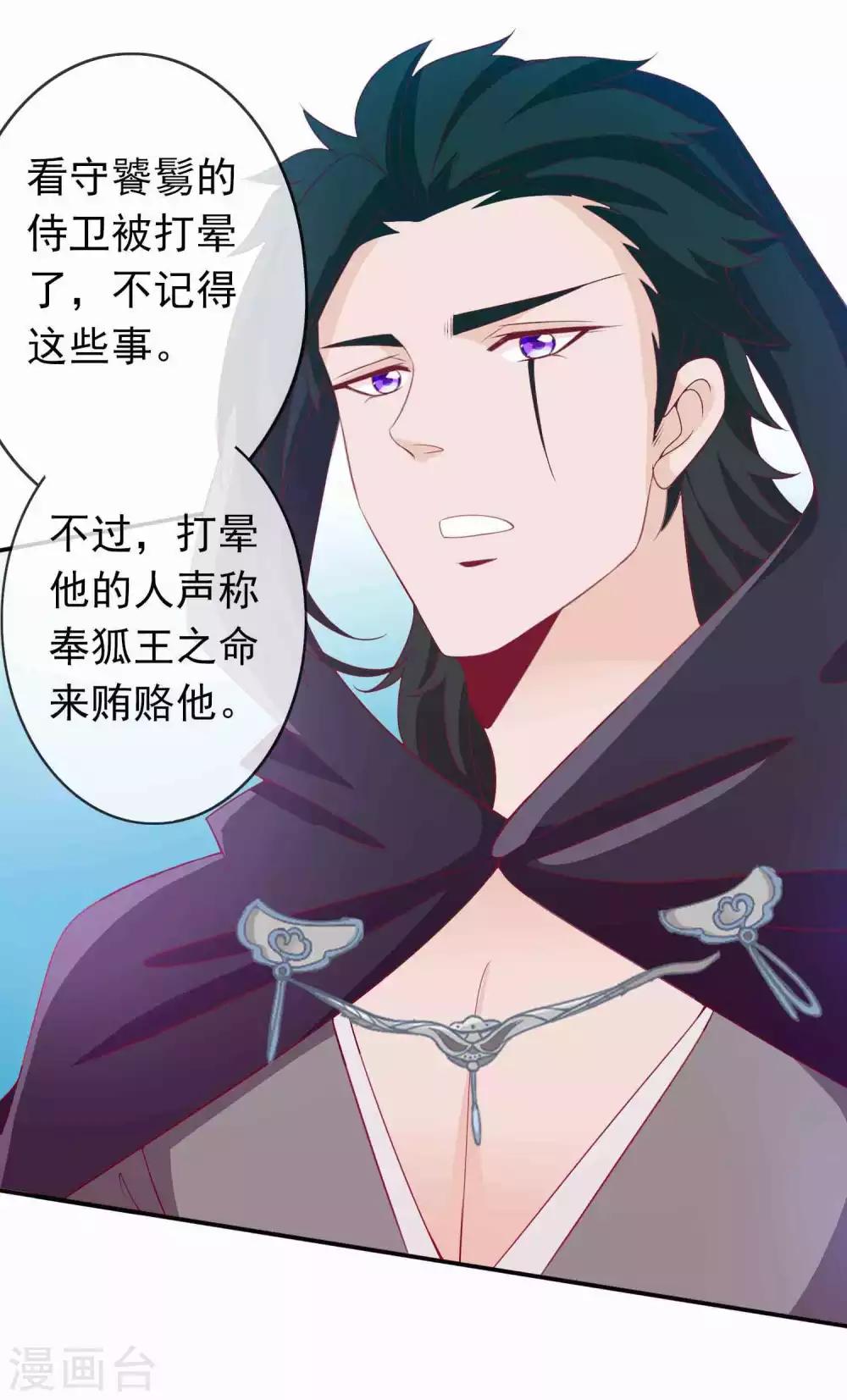 第81话 有人暗恋我？-第88话