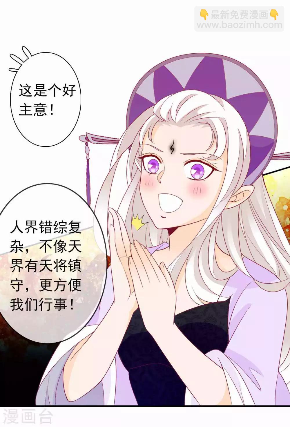 第83话 我们曾经那么好-第90话