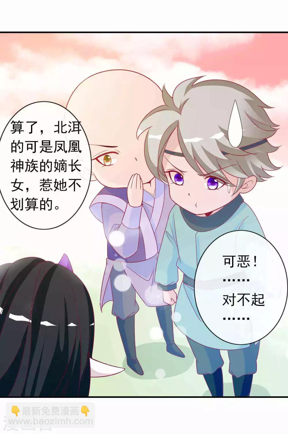 第83话 我们曾经那么好-第90话