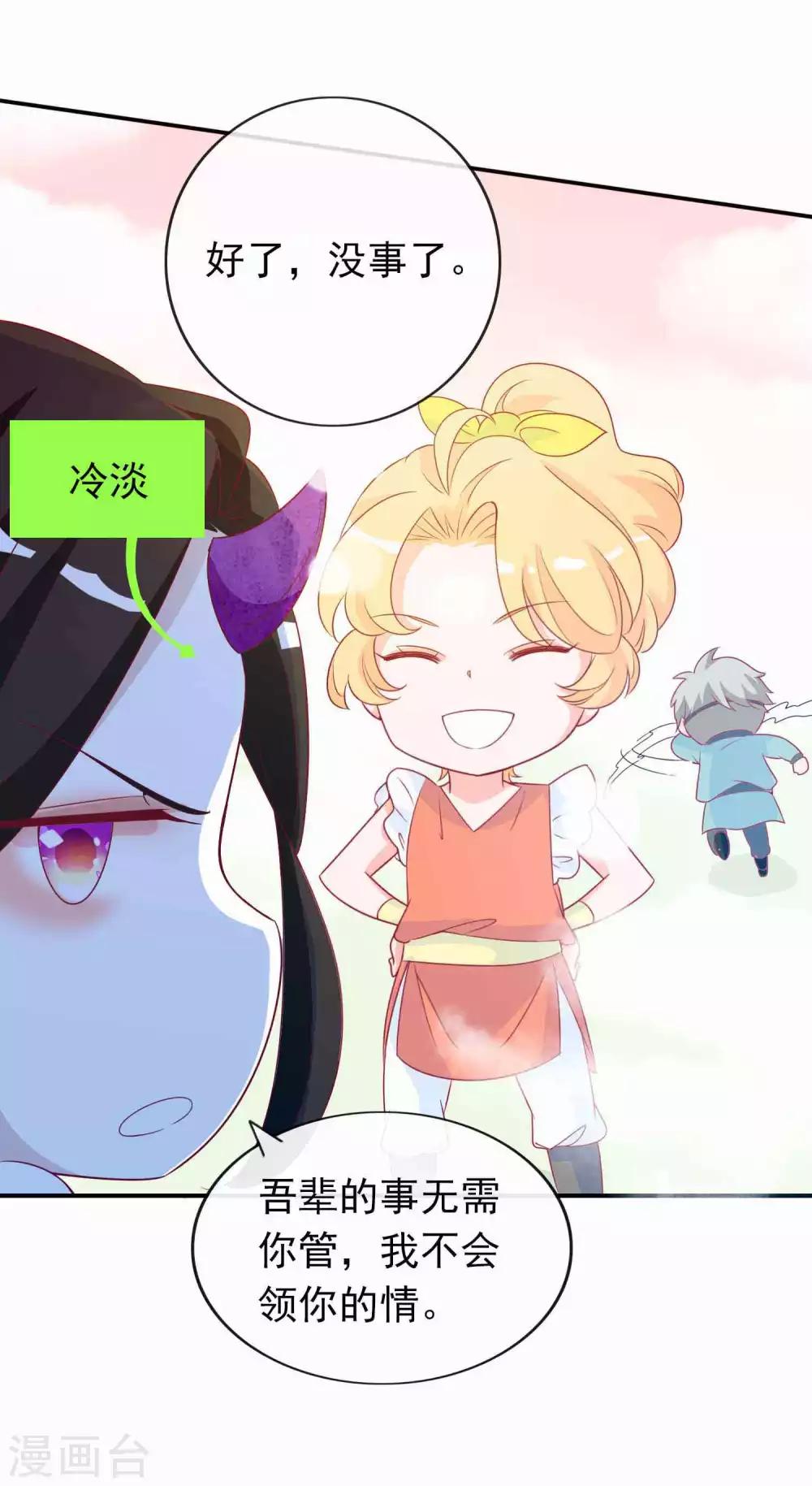 第83话 我们曾经那么好-第90话