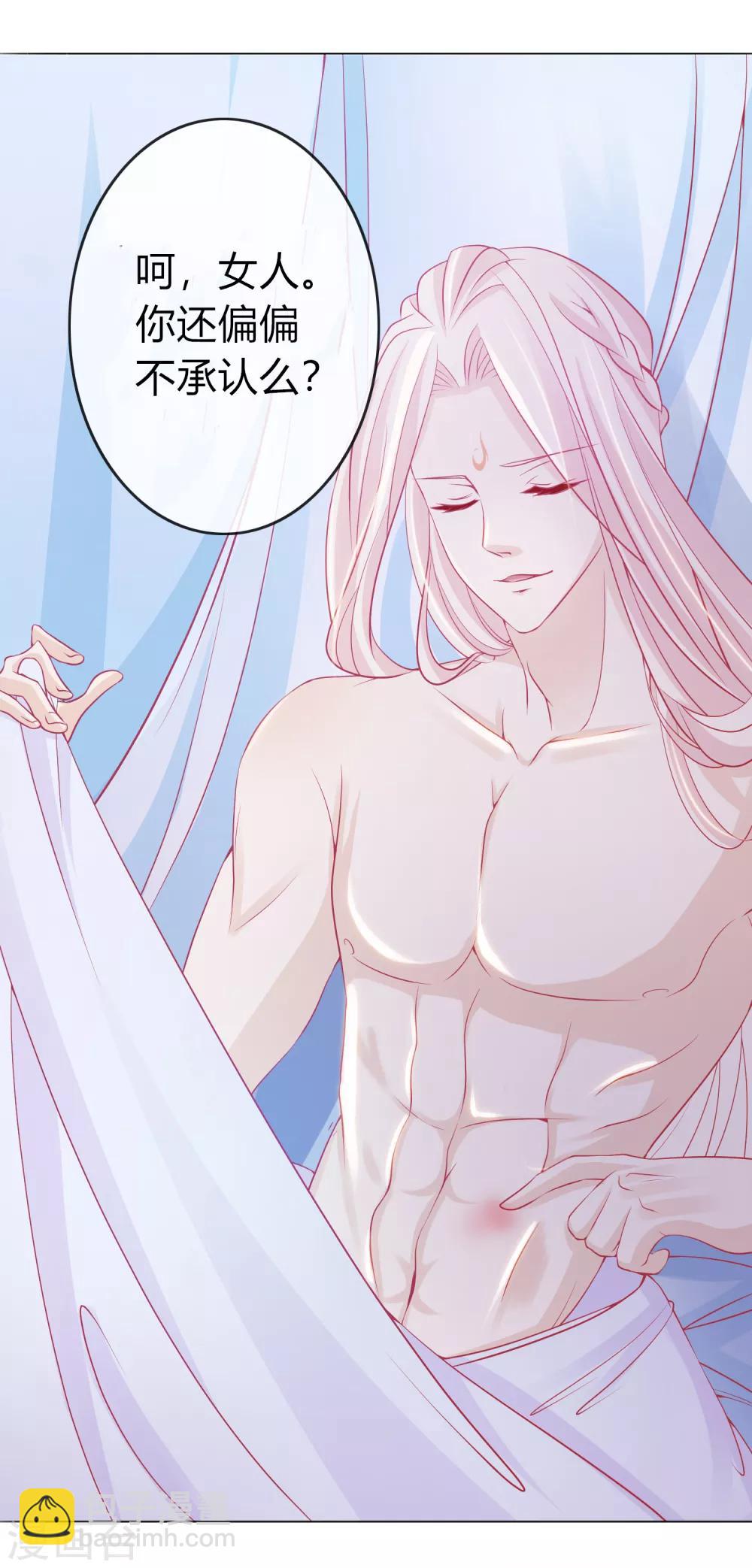 第8话 天君的倾情疗伤-第10话