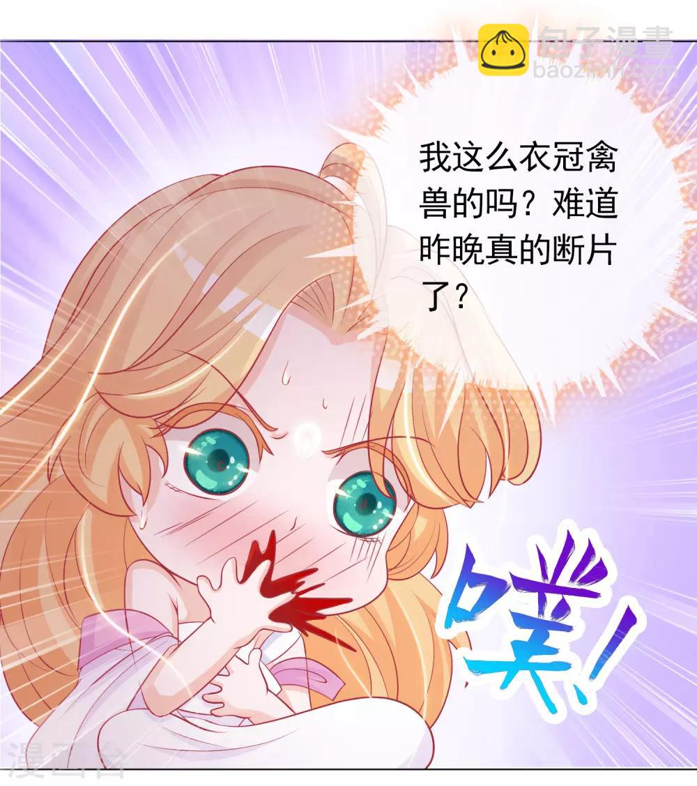 第8话 天君的倾情疗伤-第10话