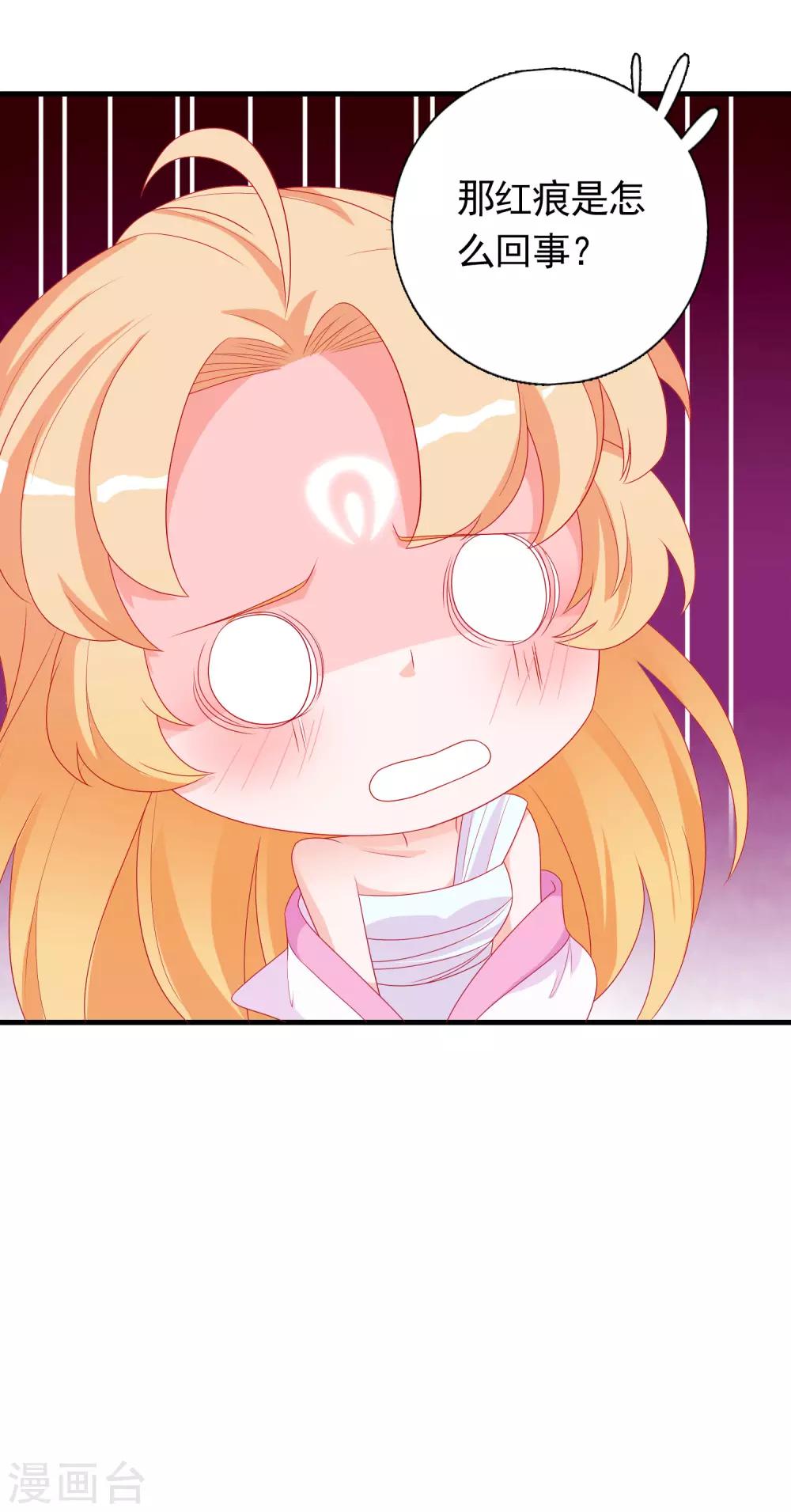 第8话 天君的倾情疗伤-第10话