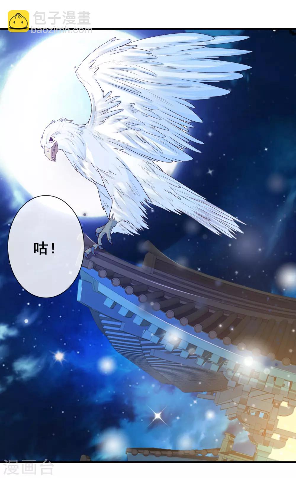 第8话 天君的倾情疗伤-第10话