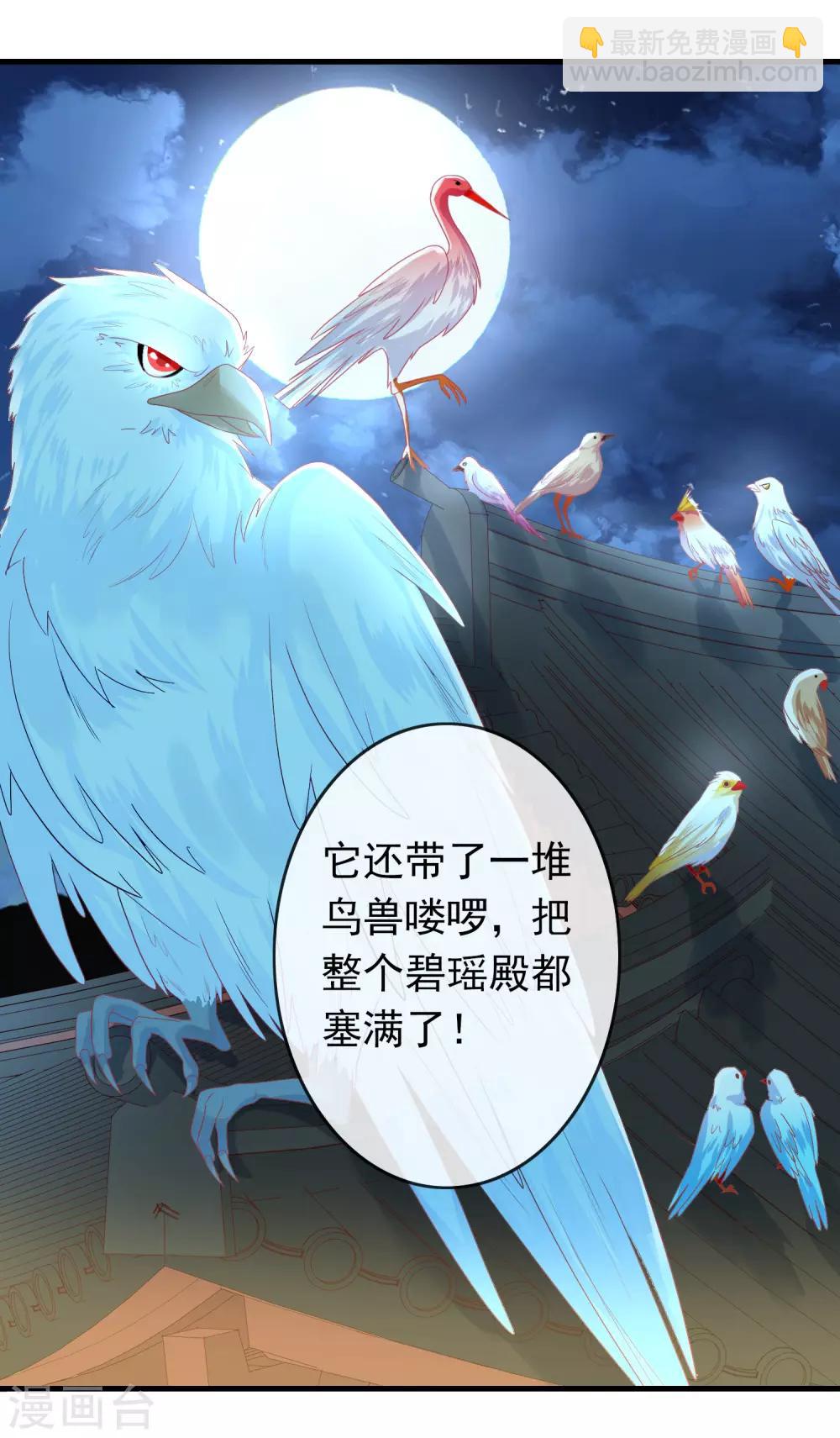 第8话 天君的倾情疗伤-第10话