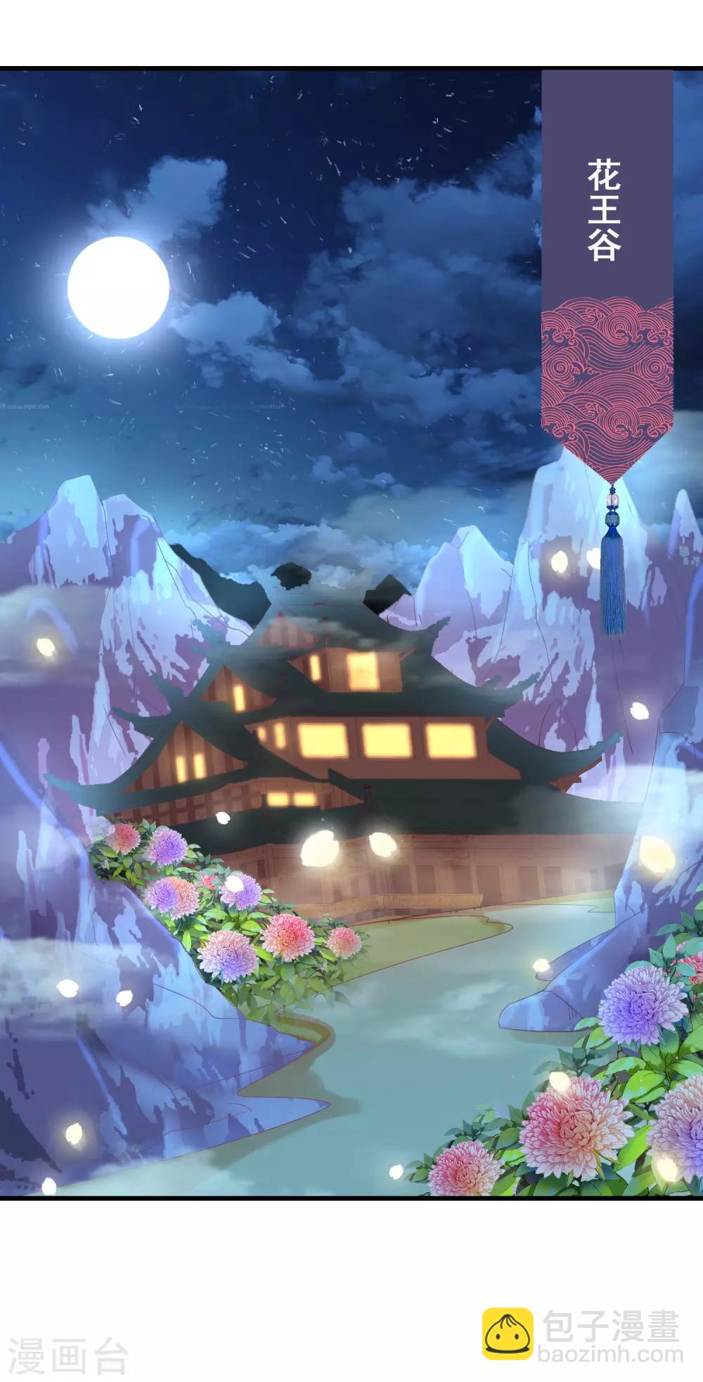 第8话 天君的倾情疗伤-第10话