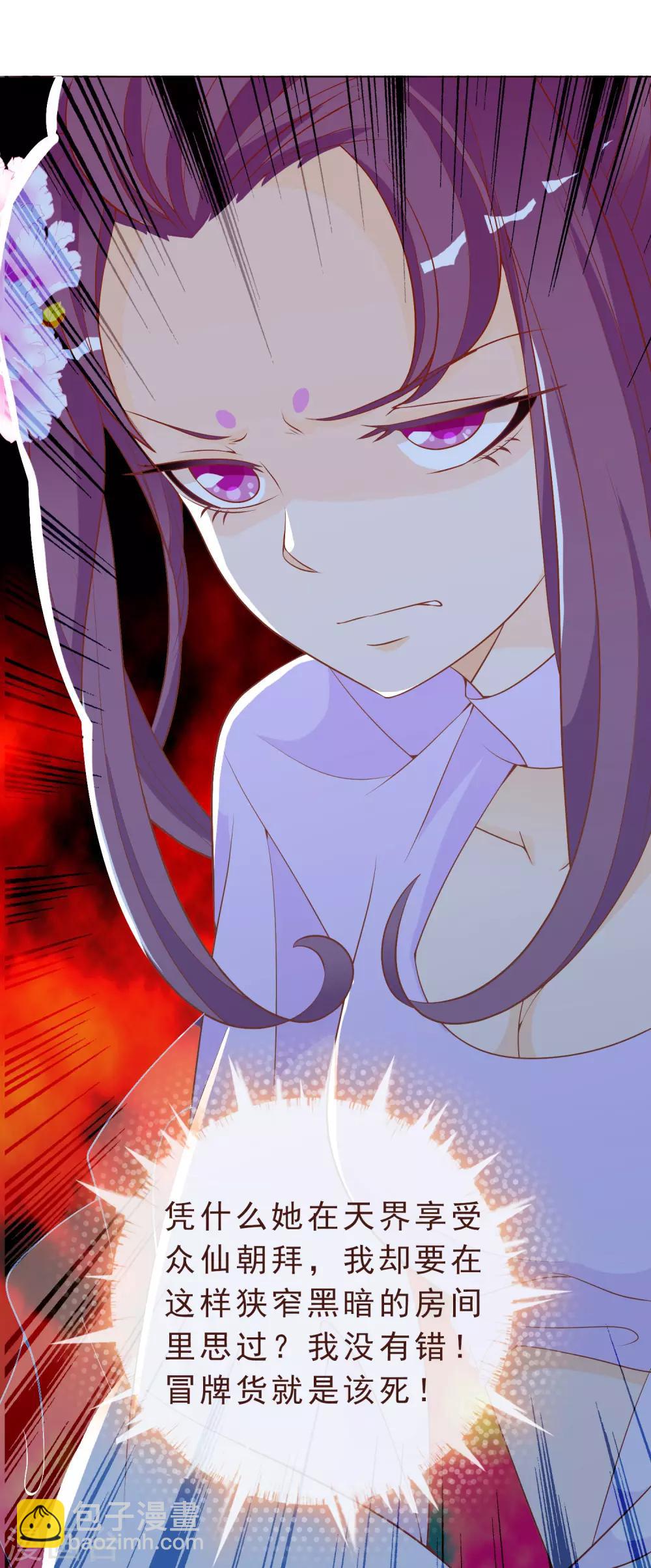 第8话 天君的倾情疗伤-第10话