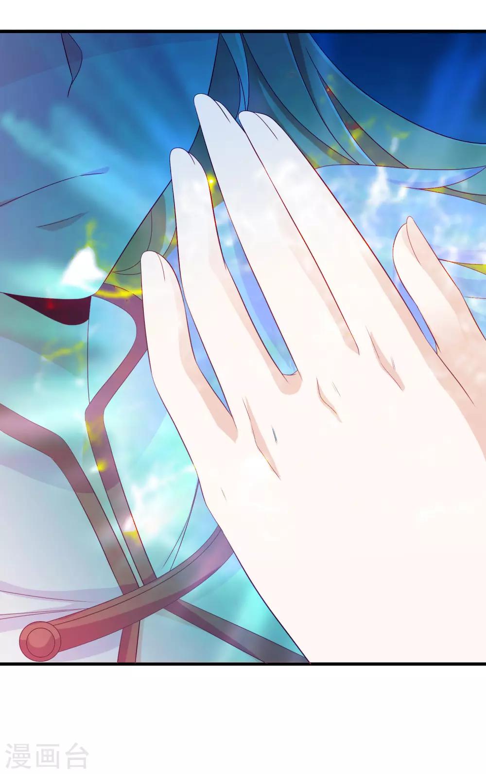 第8话 天君的倾情疗伤-第10话