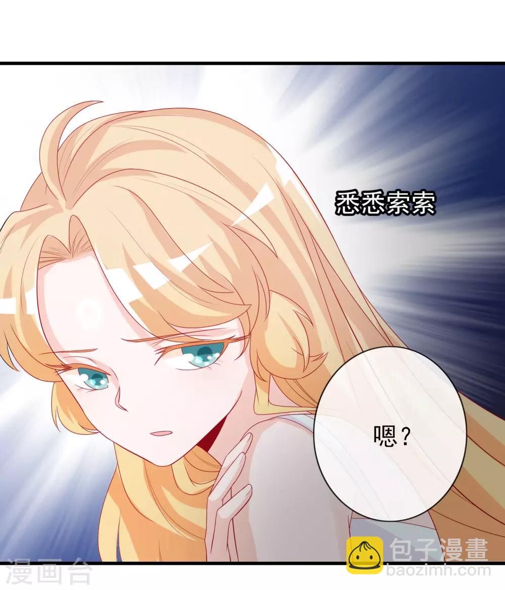 第8话 天君的倾情疗伤-第10话