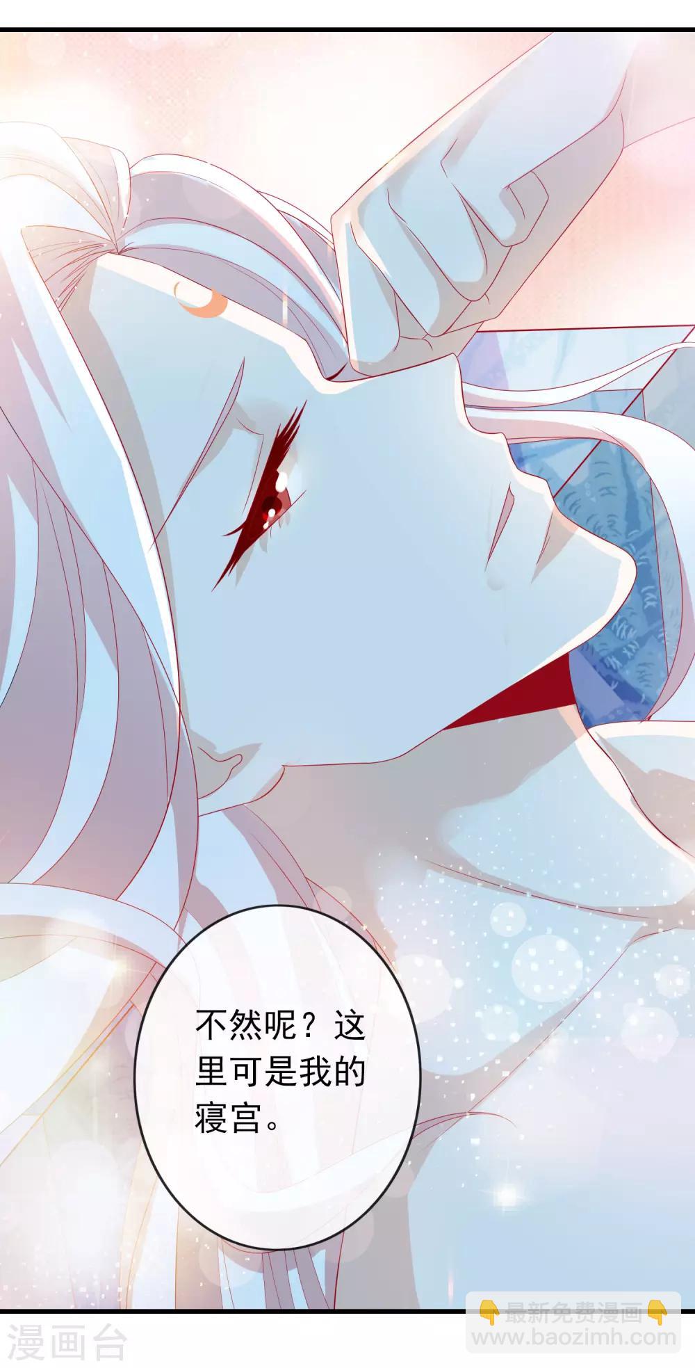 第8话 天君的倾情疗伤-第10话