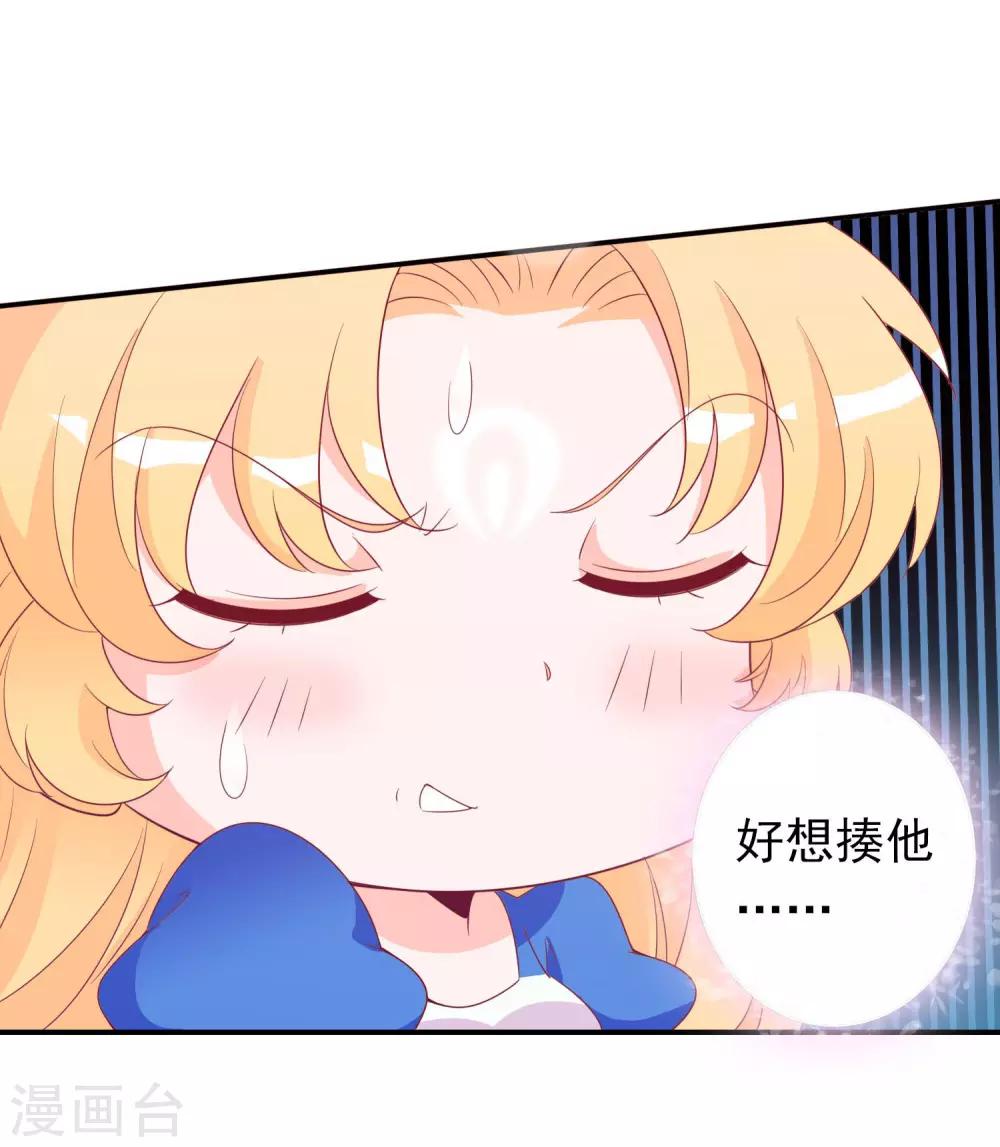 第86话 天君的新情敌-第94话