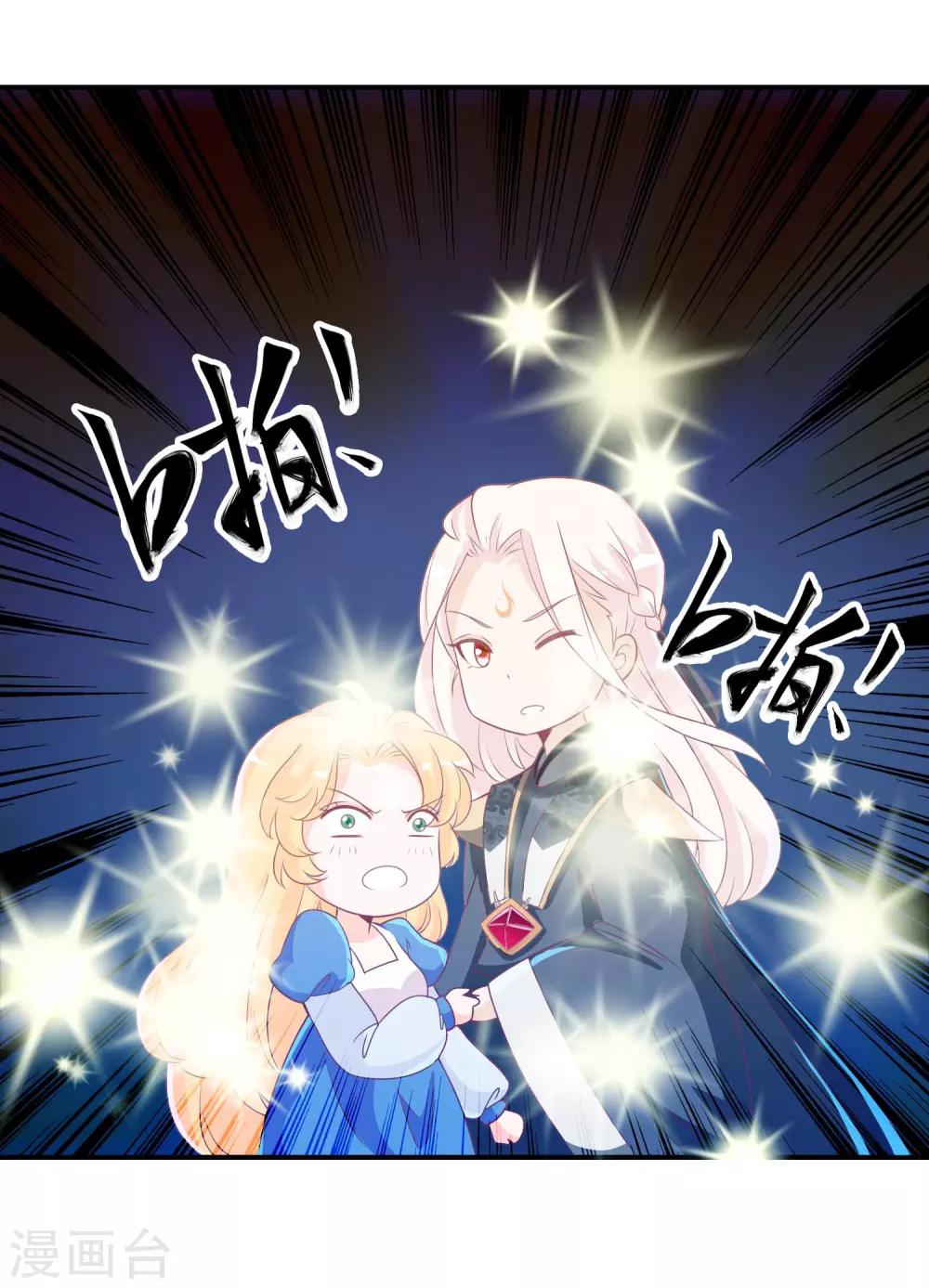 第86话 天君的新情敌-第94话