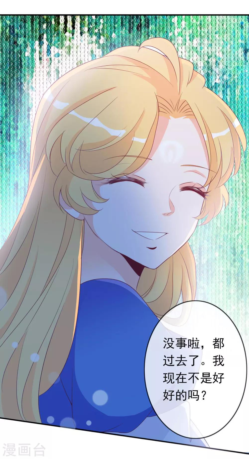 第86话 天君的新情敌-第94话