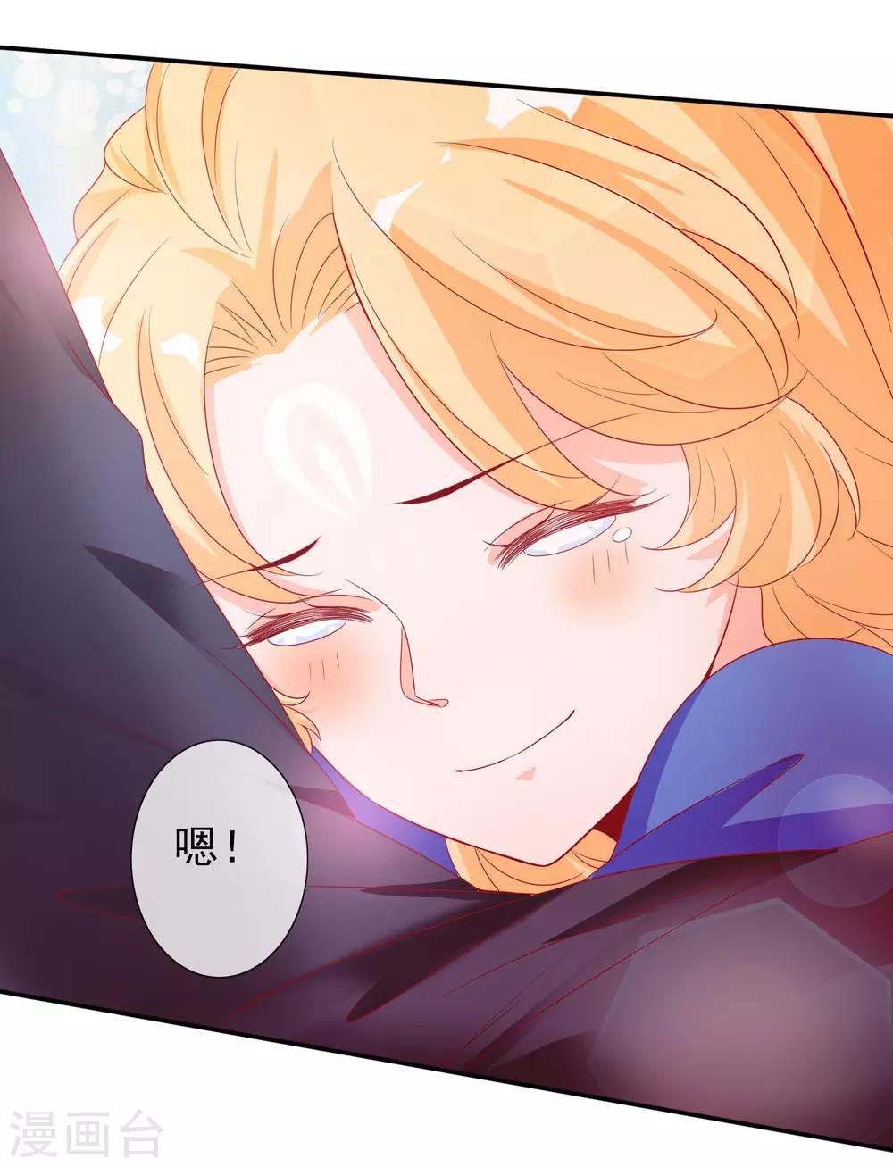 第86话 天君的新情敌-第94话