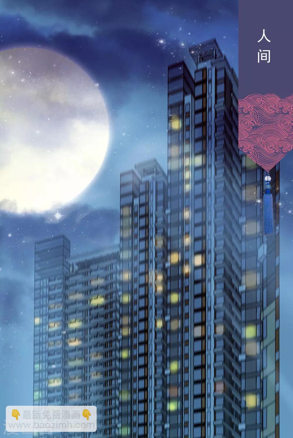 第86话 天君的新情敌-第94话