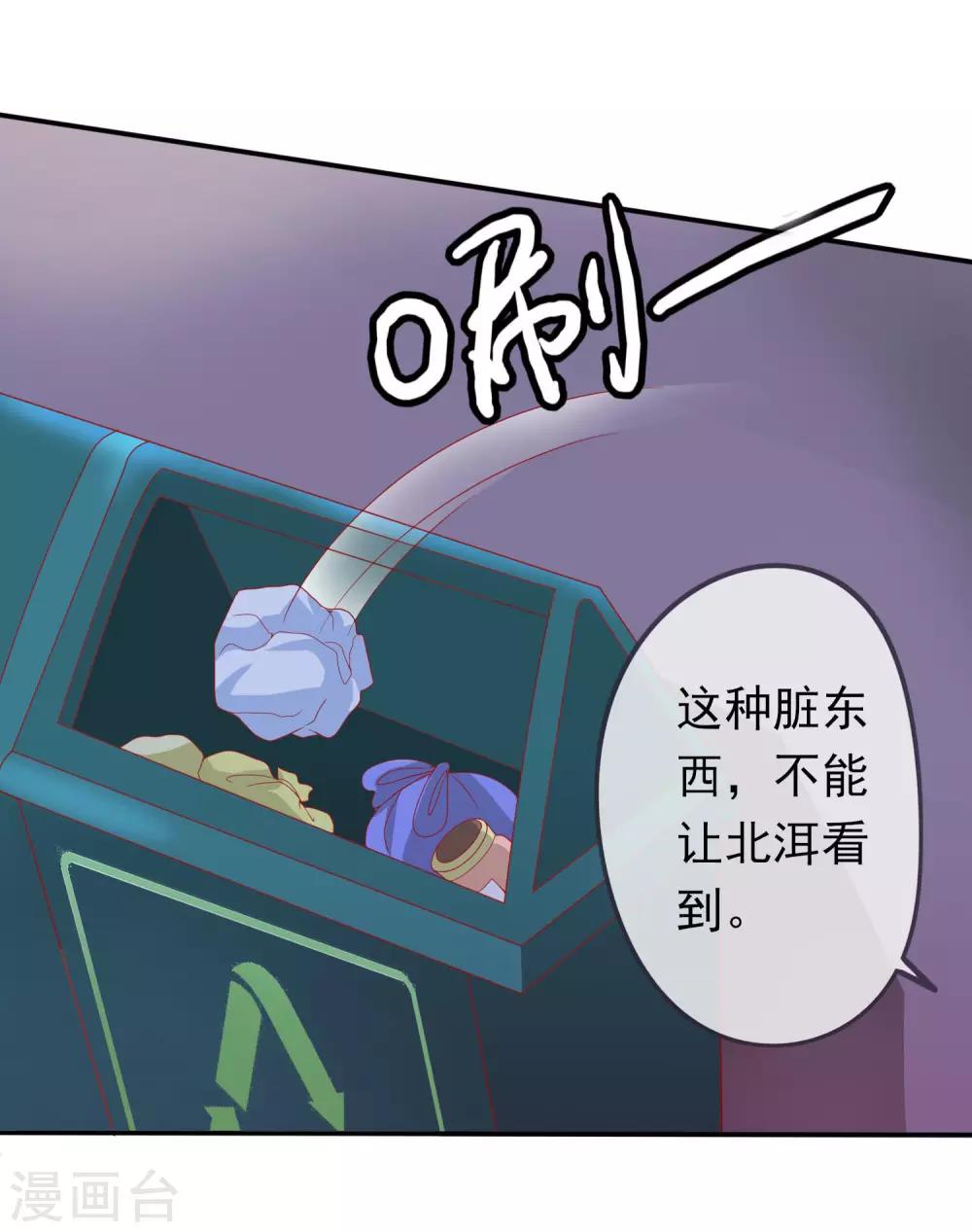 第86话 天君的新情敌-第94话