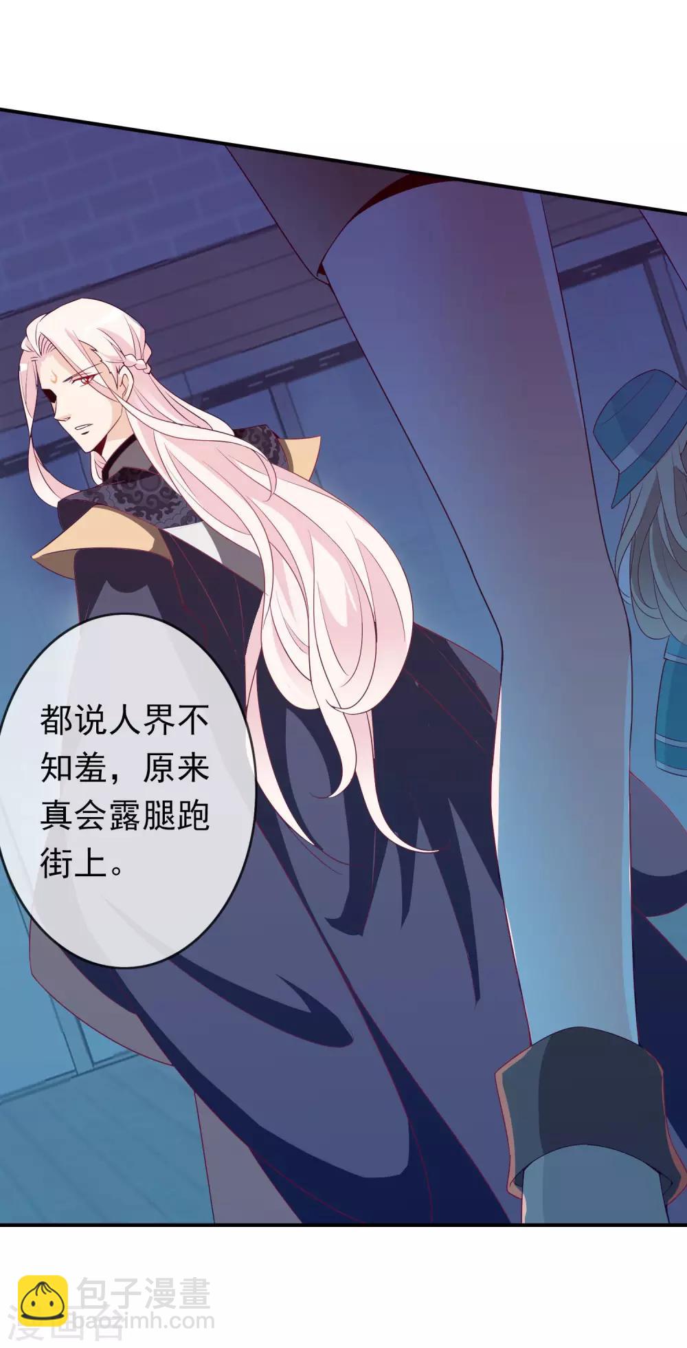 第86话 天君的新情敌-第94话