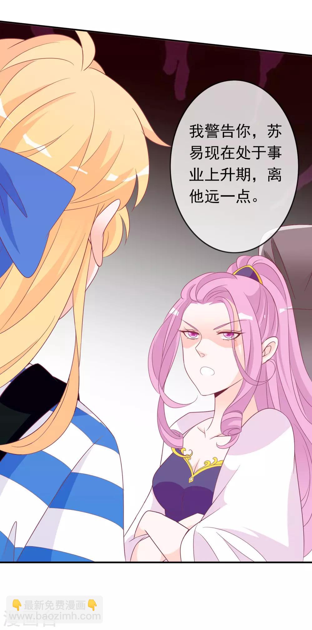 第88话 武神当武替！-第96话