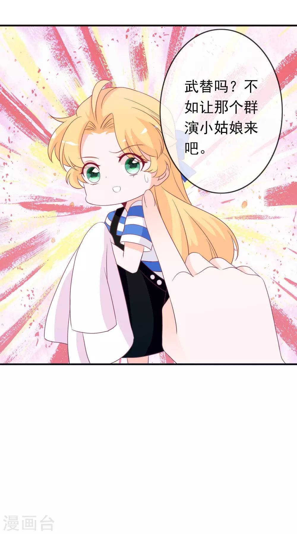 第88话 武神当武替！-第96话