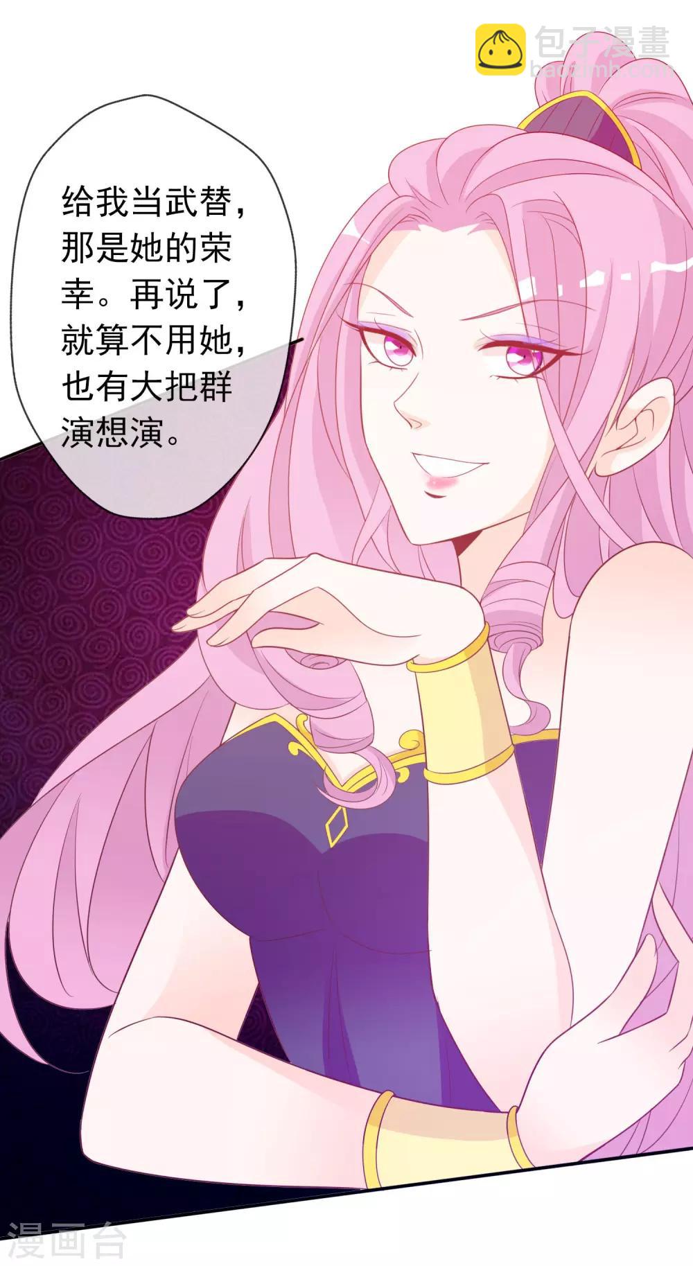 第88话 武神当武替！-第96话