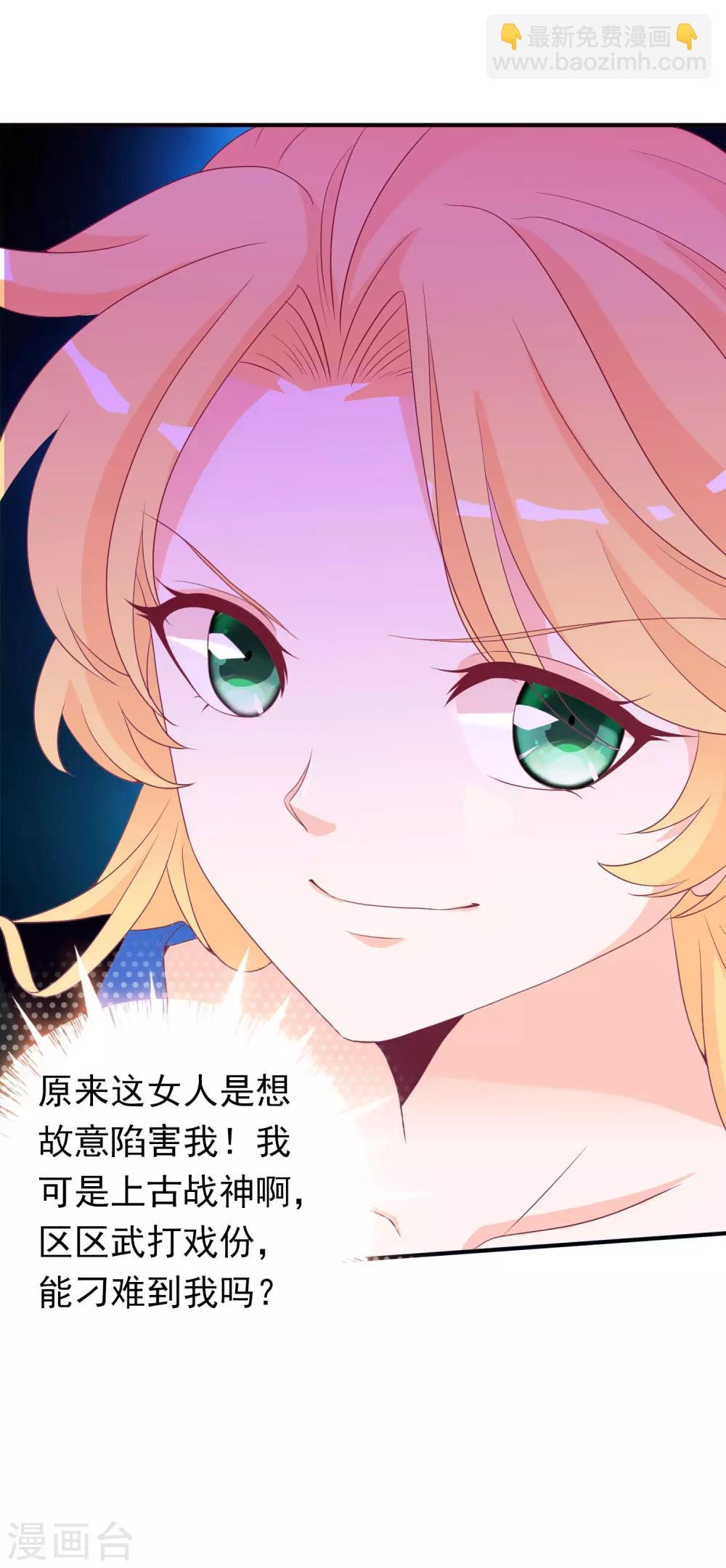 第88话 武神当武替！-第96话