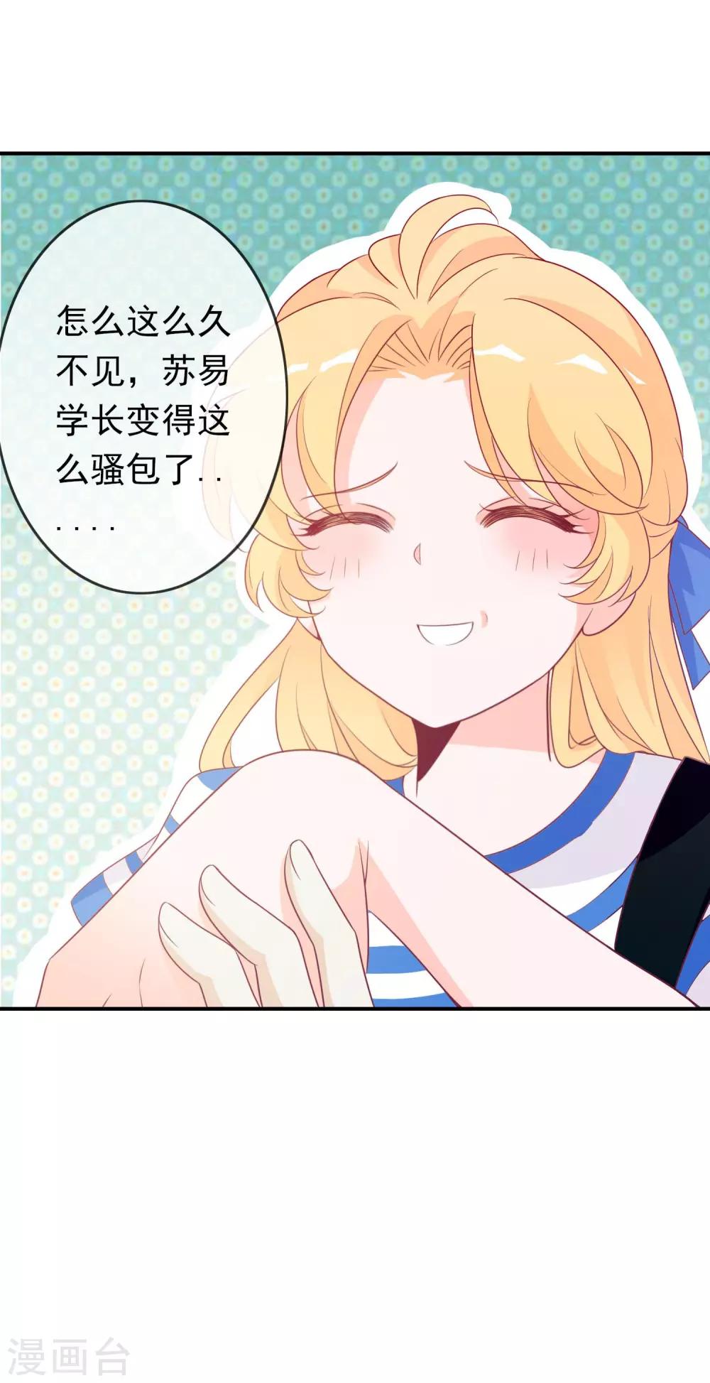 第88话 武神当武替！-第96话