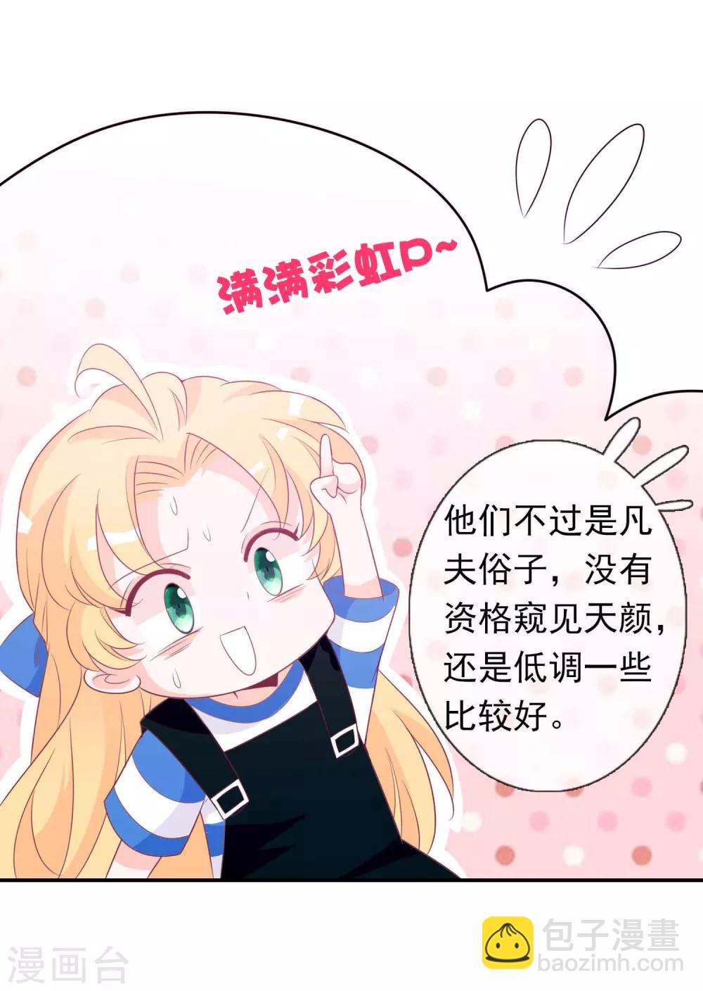 第90话 护短的正确打开方式-第98话