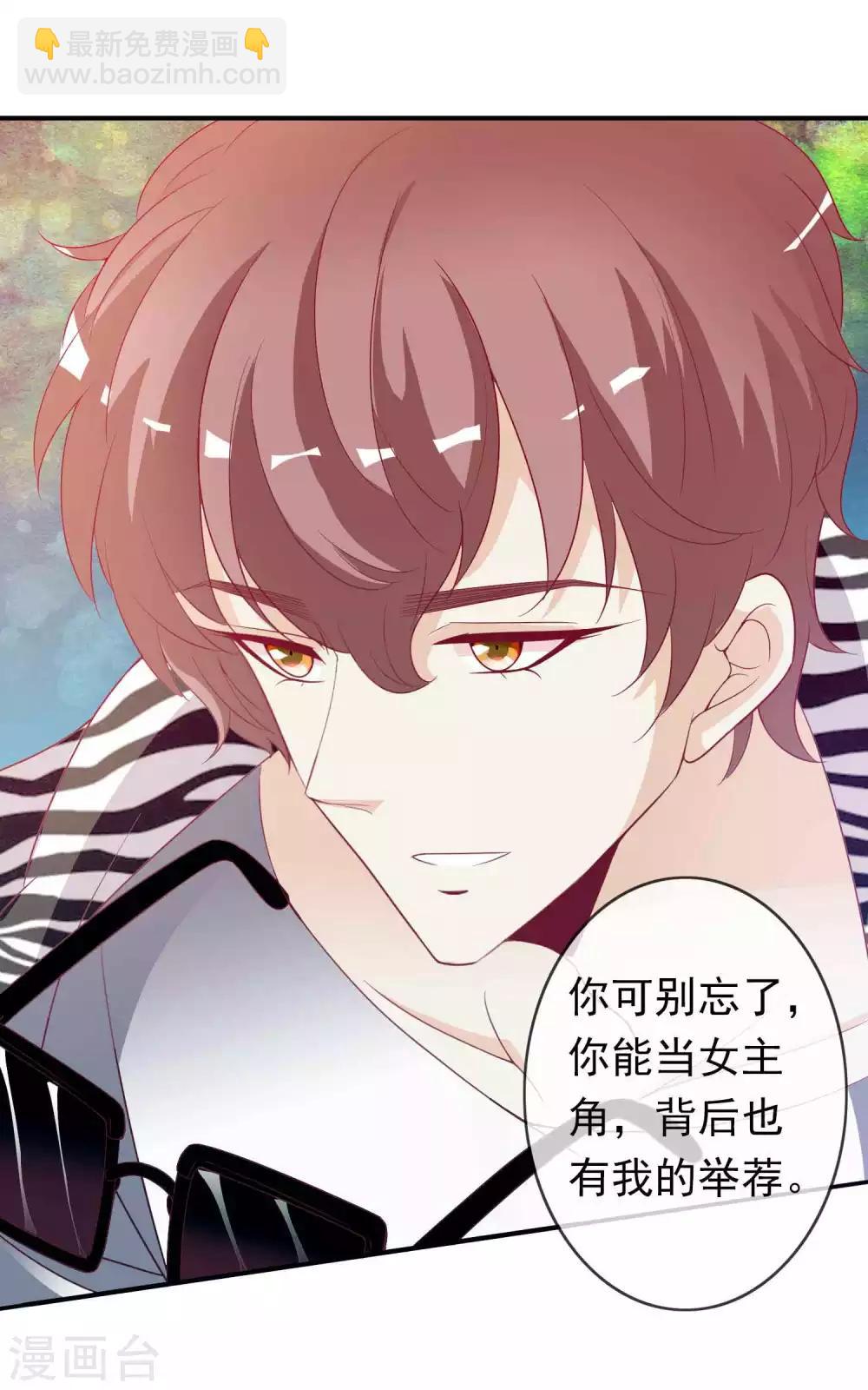 第90话 护短的正确打开方式-第98话