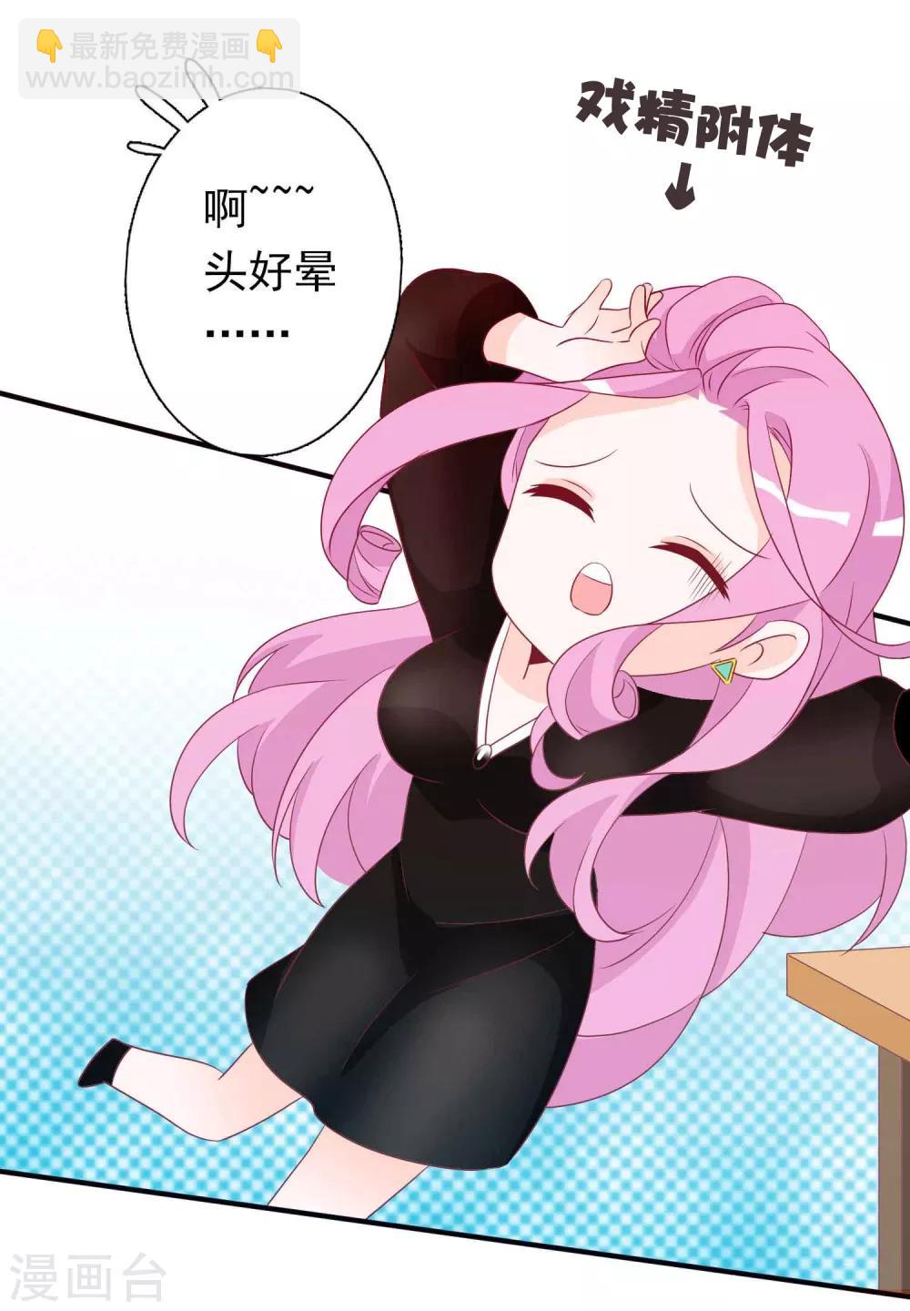 第90话 护短的正确打开方式-第98话