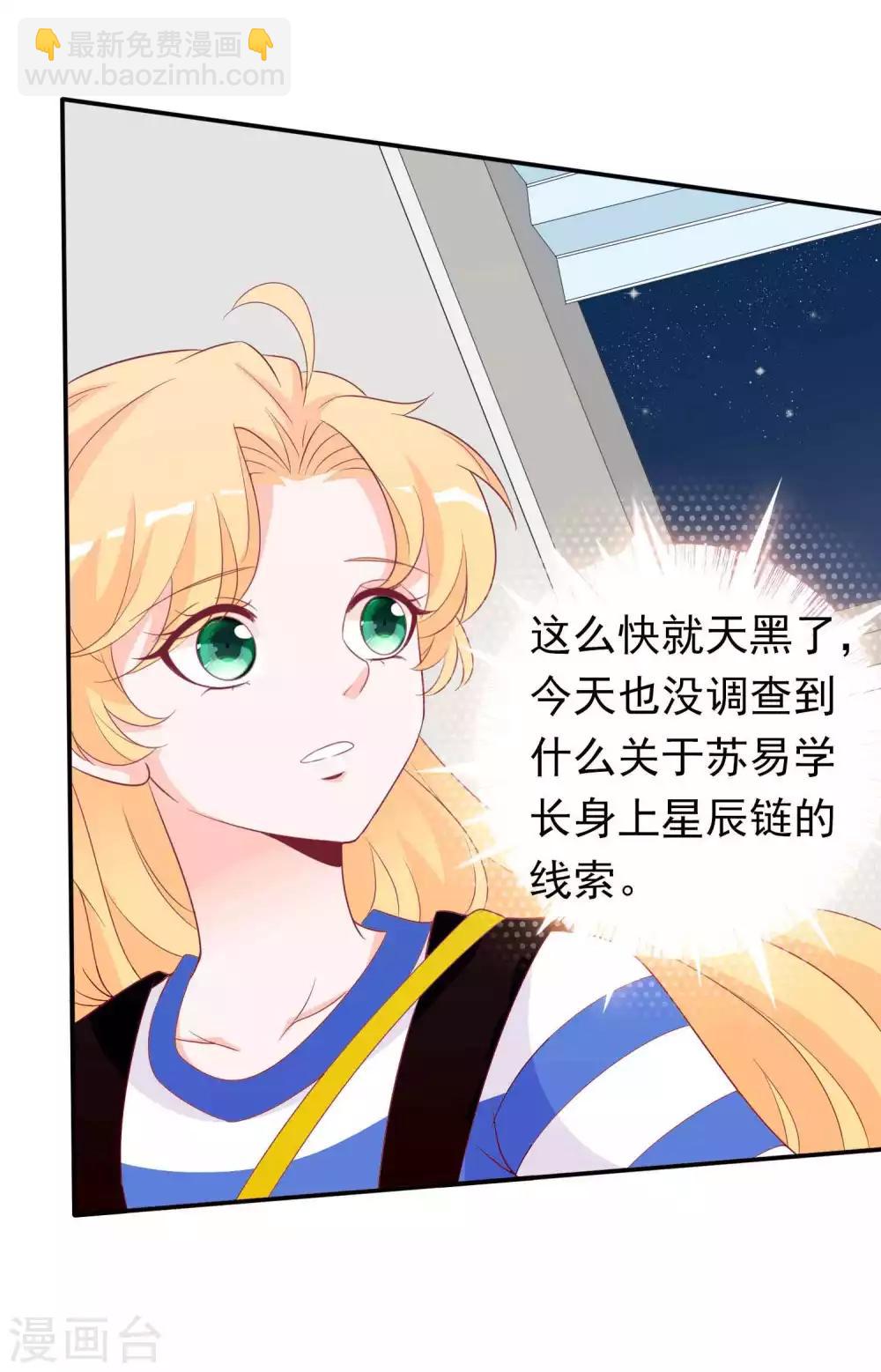 第90话 护短的正确打开方式-第98话