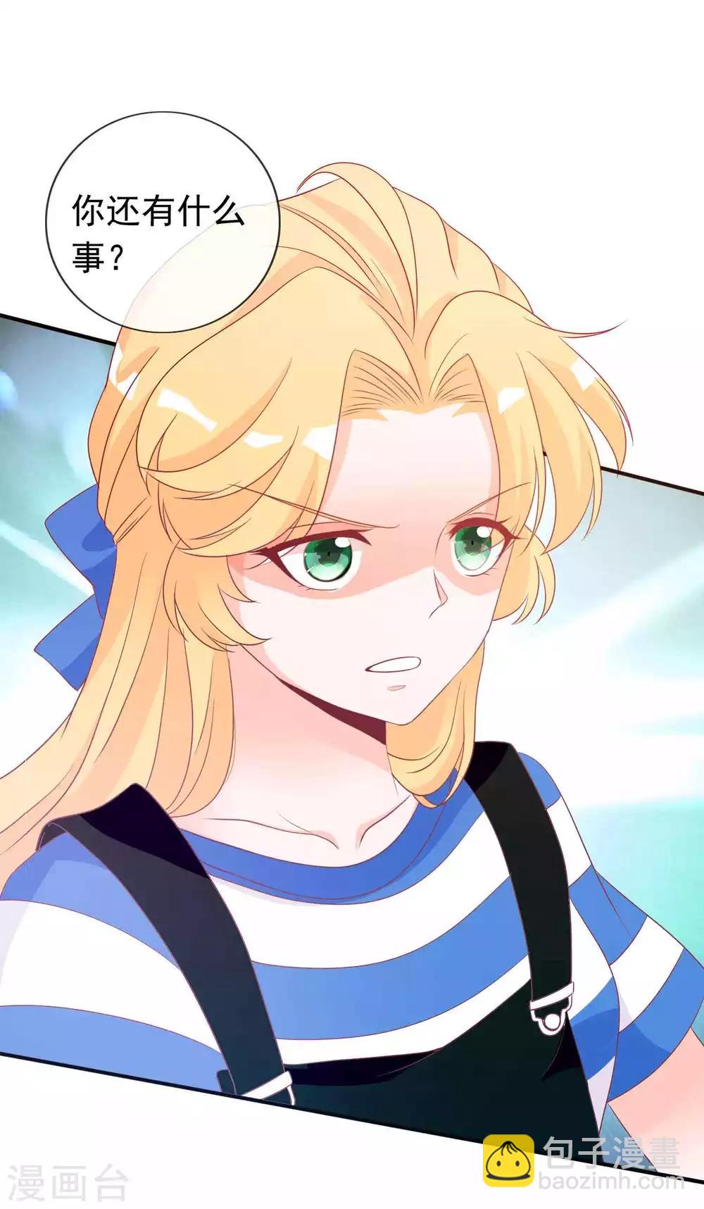 第90话 护短的正确打开方式-第98话