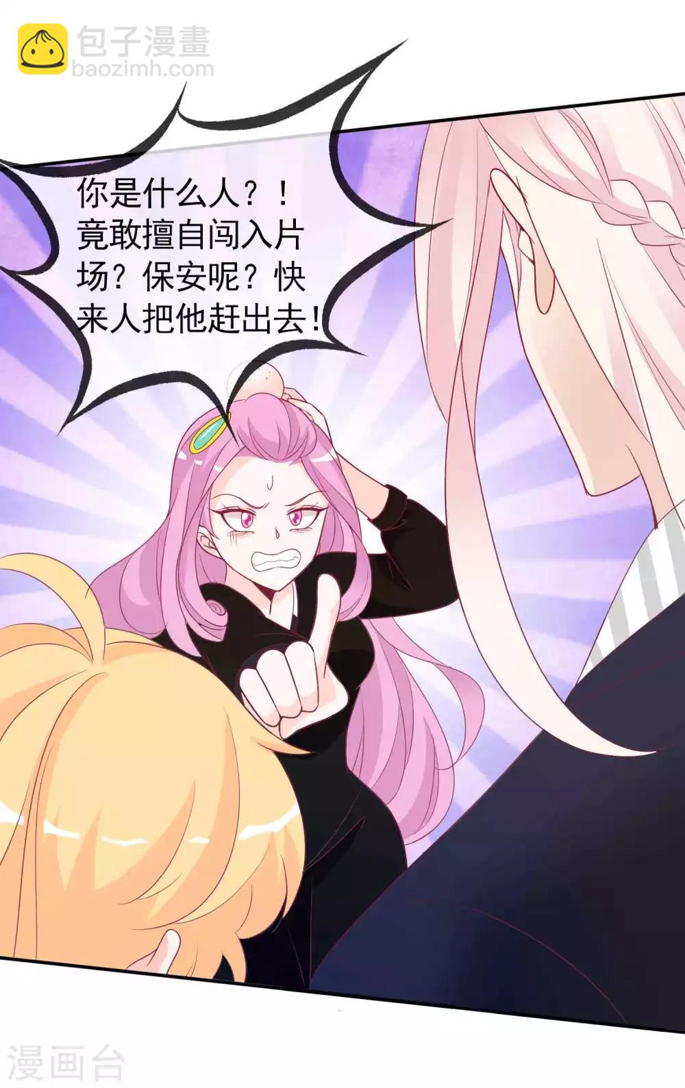 第90话 护短的正确打开方式-第98话