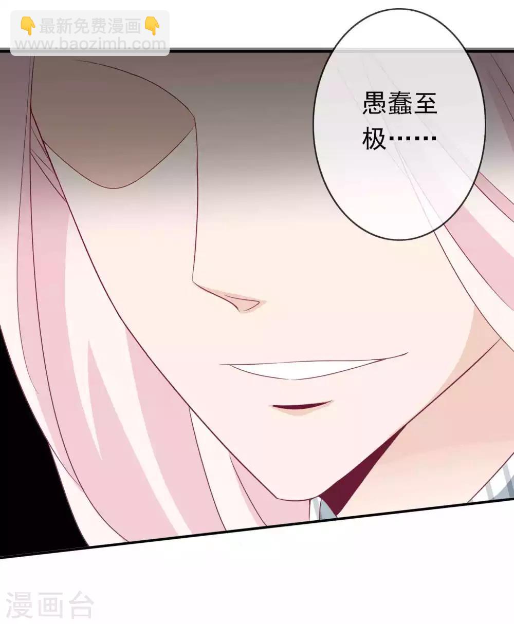 第90话 护短的正确打开方式-第98话