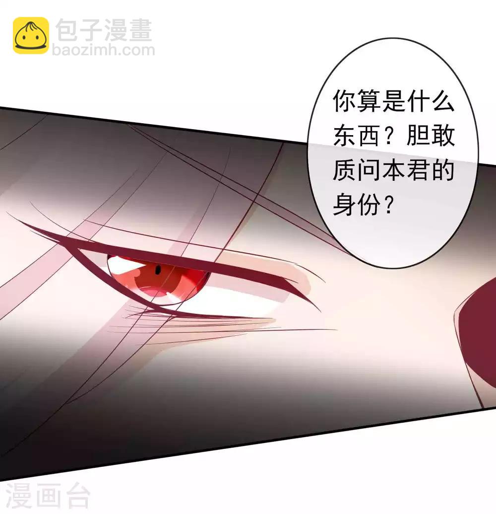 第90话 护短的正确打开方式-第98话