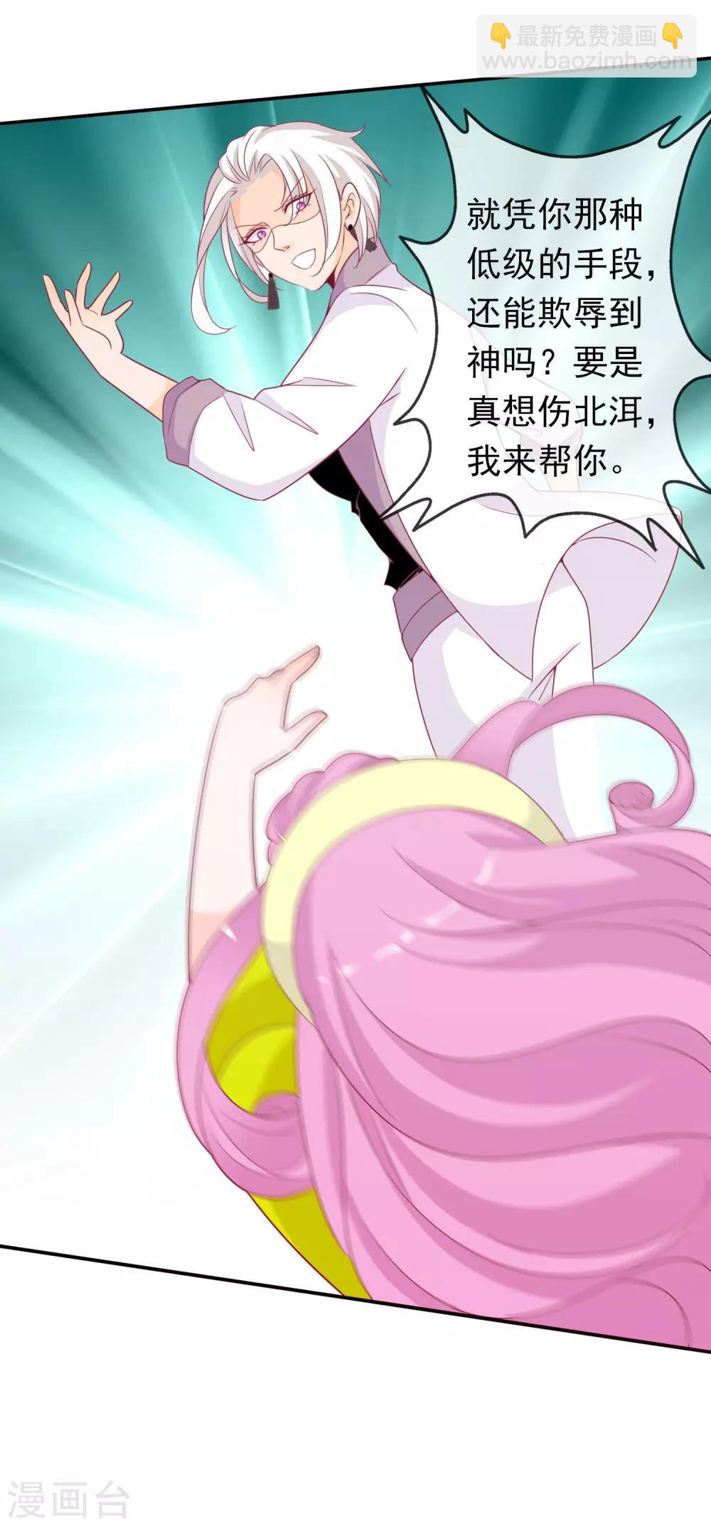 第92话 白莲花下凡-第100话