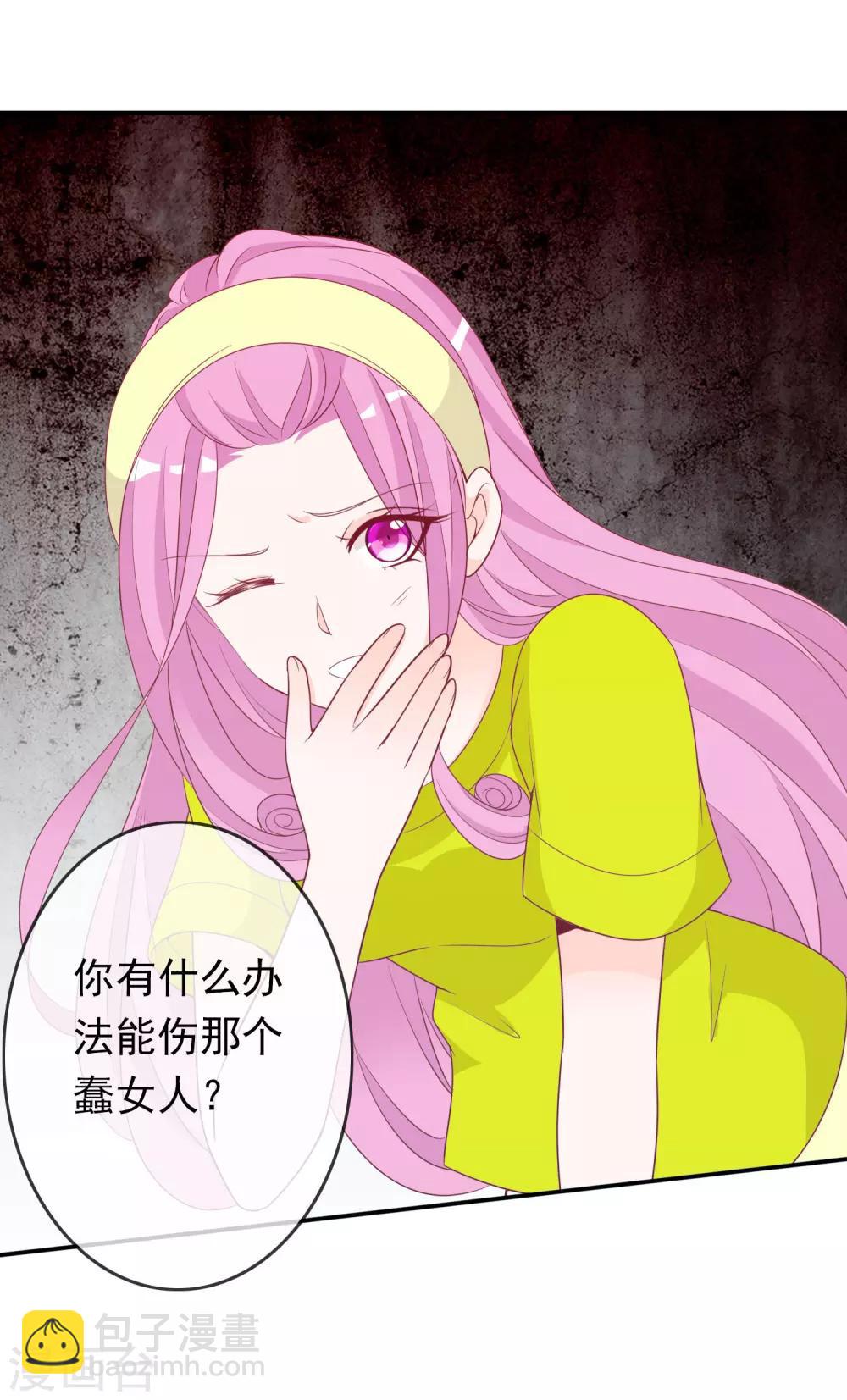 第92话 白莲花下凡-第100话