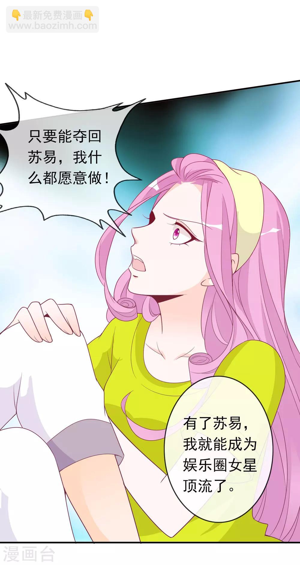 第92话 白莲花下凡-第100话