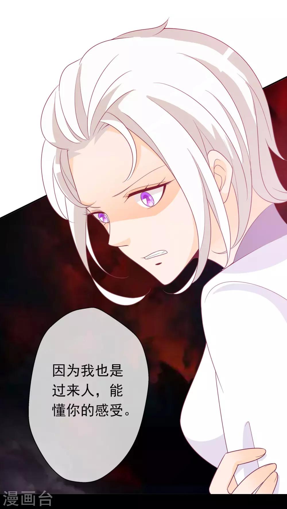 第92话 白莲花下凡-第100话