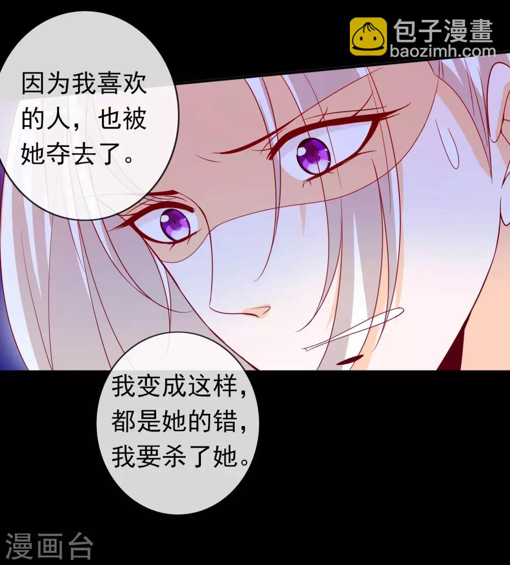 第92话 白莲花下凡-第100话