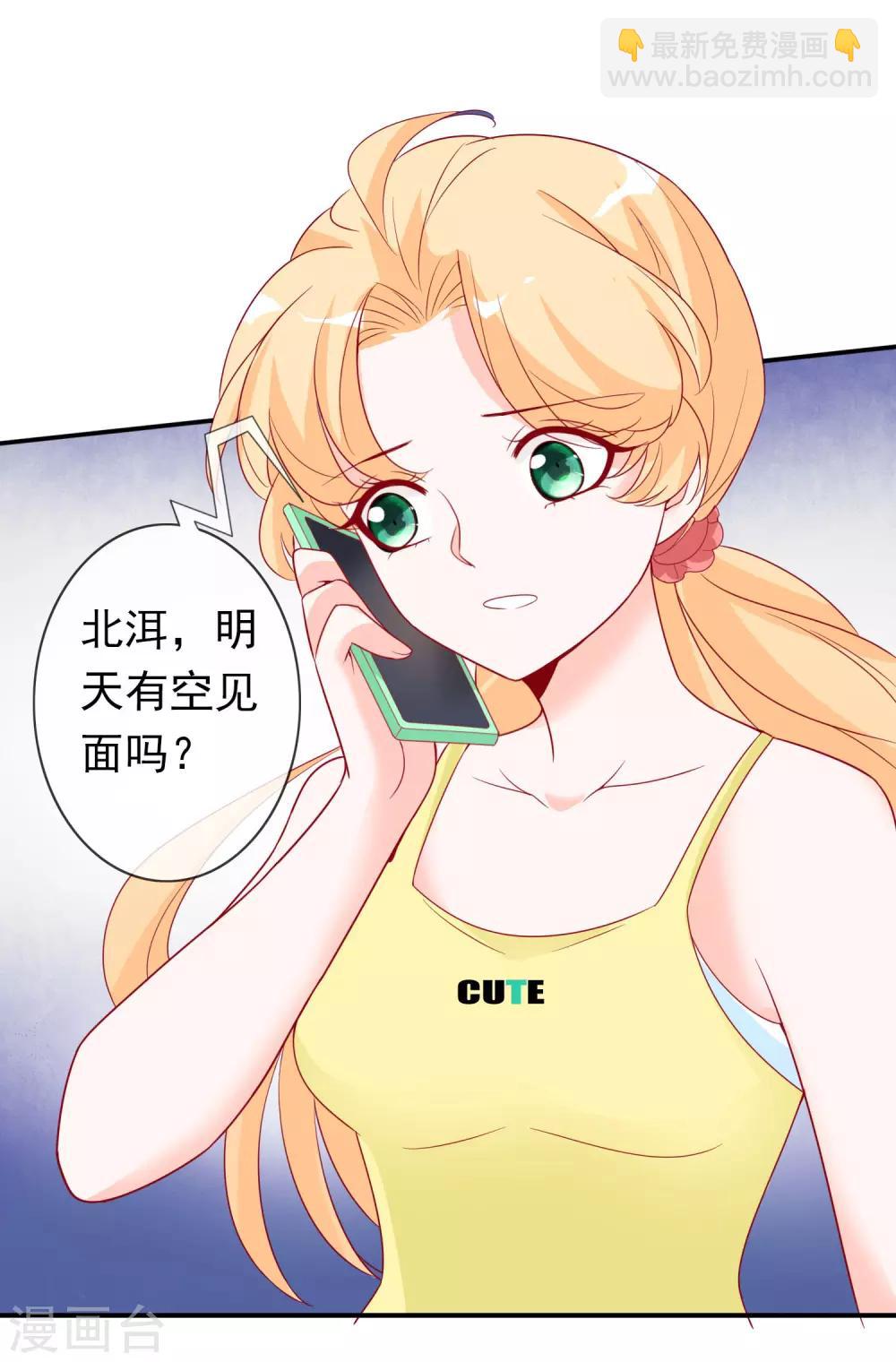 第92话 白莲花下凡-第100话