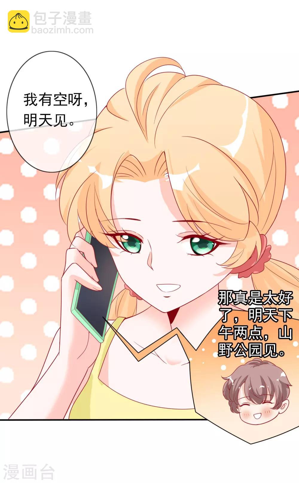 第92话 白莲花下凡-第100话