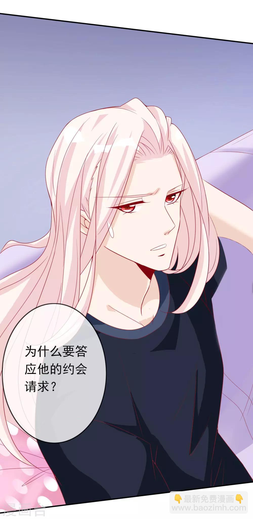 第92话 白莲花下凡-第100话