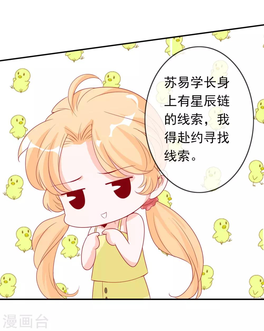 第92话 白莲花下凡-第100话