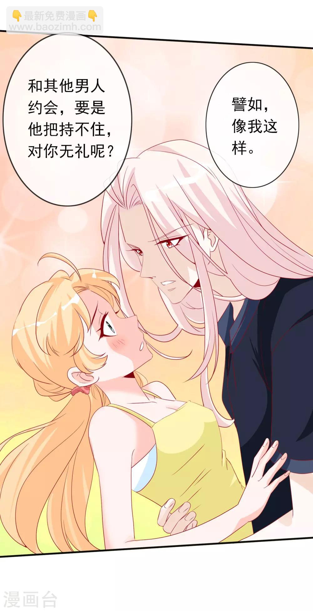 第92话 白莲花下凡-第100话